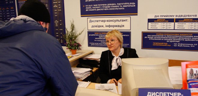 Украинцы гарантировано будут получать денежную помощь по безработице – Минэкономики  - Фото