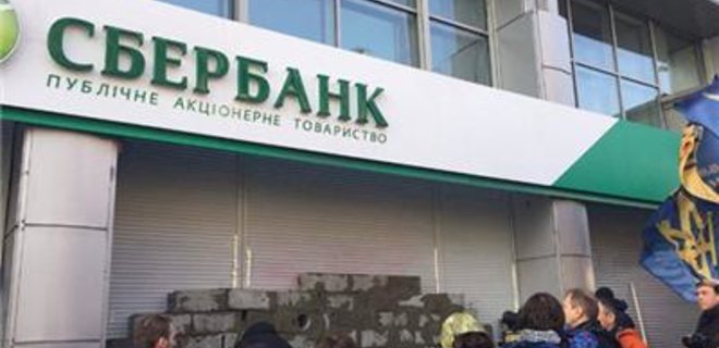 В Киеве замуровали вход в отделение российского Сбербанка - Фото