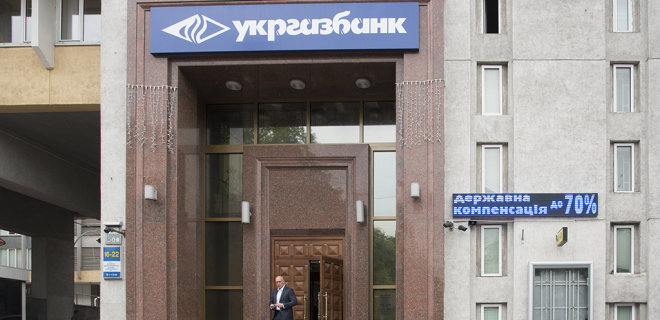 Госбанк продает офис и участок в центре Киева - Фото