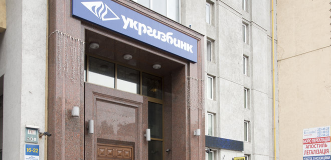 Укргазбанк отримав рекордний прибуток у 2,7 млрд грн - Фото