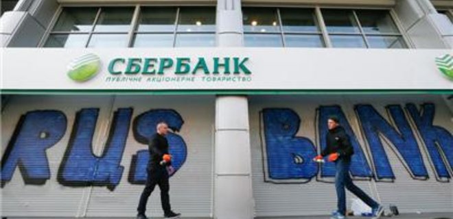 НБУ признал недействительной банковскую группу Сбербанка - Фото
