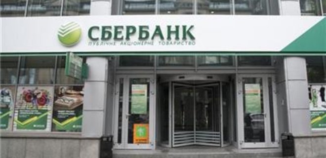 Беларусь хочет купить у россиян украинский Сбербанк - Фото