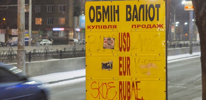 Евро в украинских банках стал дешевле доллара. Наличные курсы валют - Фото