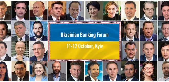 Крупнейший банковский Форум состоится в Украине - Фото