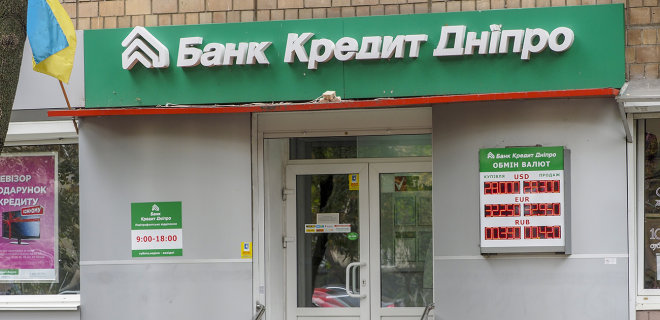 Банк Кредит Дніпро Ярославського планує придбати ПІБ Гінера - Фото