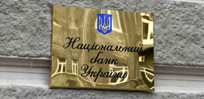 НБУ не будет платить 129 млн грн банку 