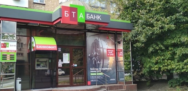 АМКУ дозволив громадянину Грузії купити український БТА Банк - Фото