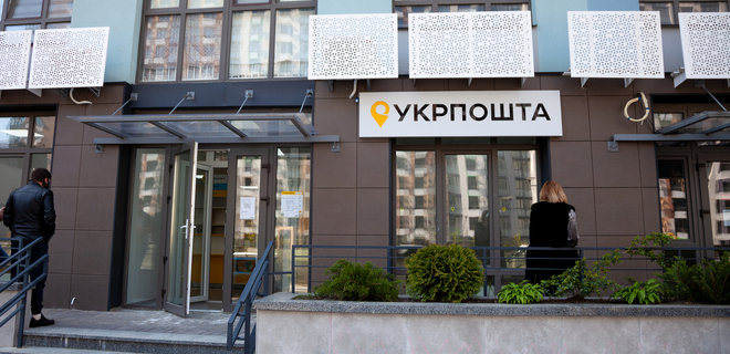 Пенсію та грошові виплати можна отримати в Укрпошті: як це зробити - Фото