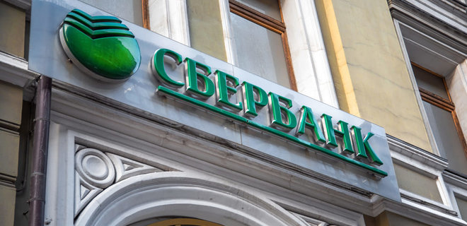 Украина начала национализировать российские активы. Первые – ПИБ и Сбербанк - Фото