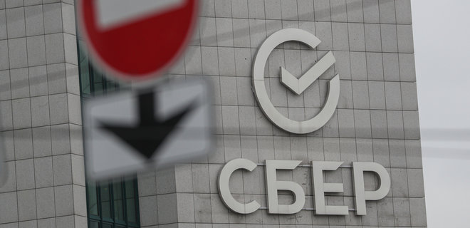 Російський Сбєрбанк через санкції продає 