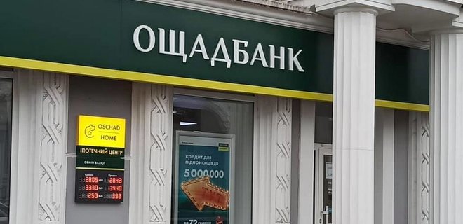 Больше всего вкладов украинцы хранят в государственных банках - Фото