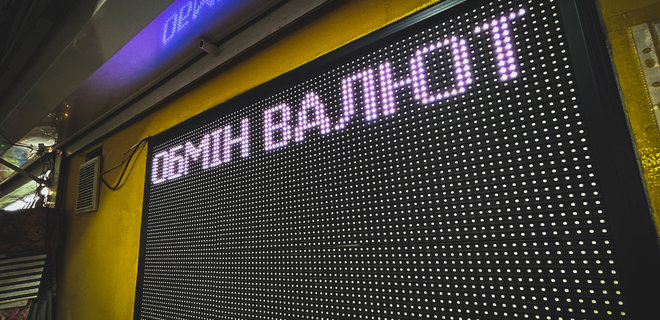 НБУ аннулировал лицензии четырем крупным сетям обменников - Фото
