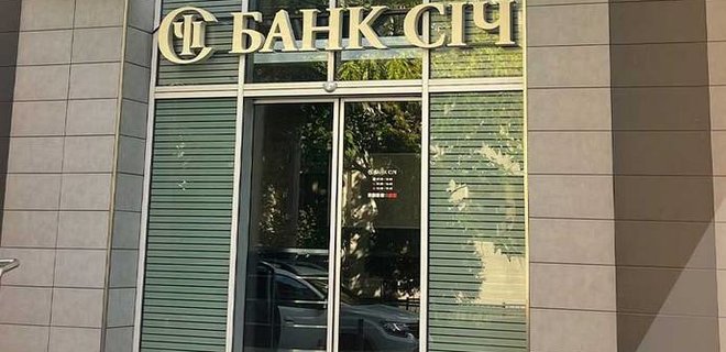 НБУ признал банк 