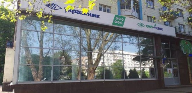 Укргазбанк нарушил правила финмониторинга. Банку выписали штраф в 65 млн грн - Фото