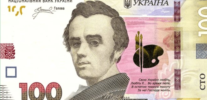 НБУ вводит в обращение новые 100-гривневые банкноты. На них подпись Пышного - Фото