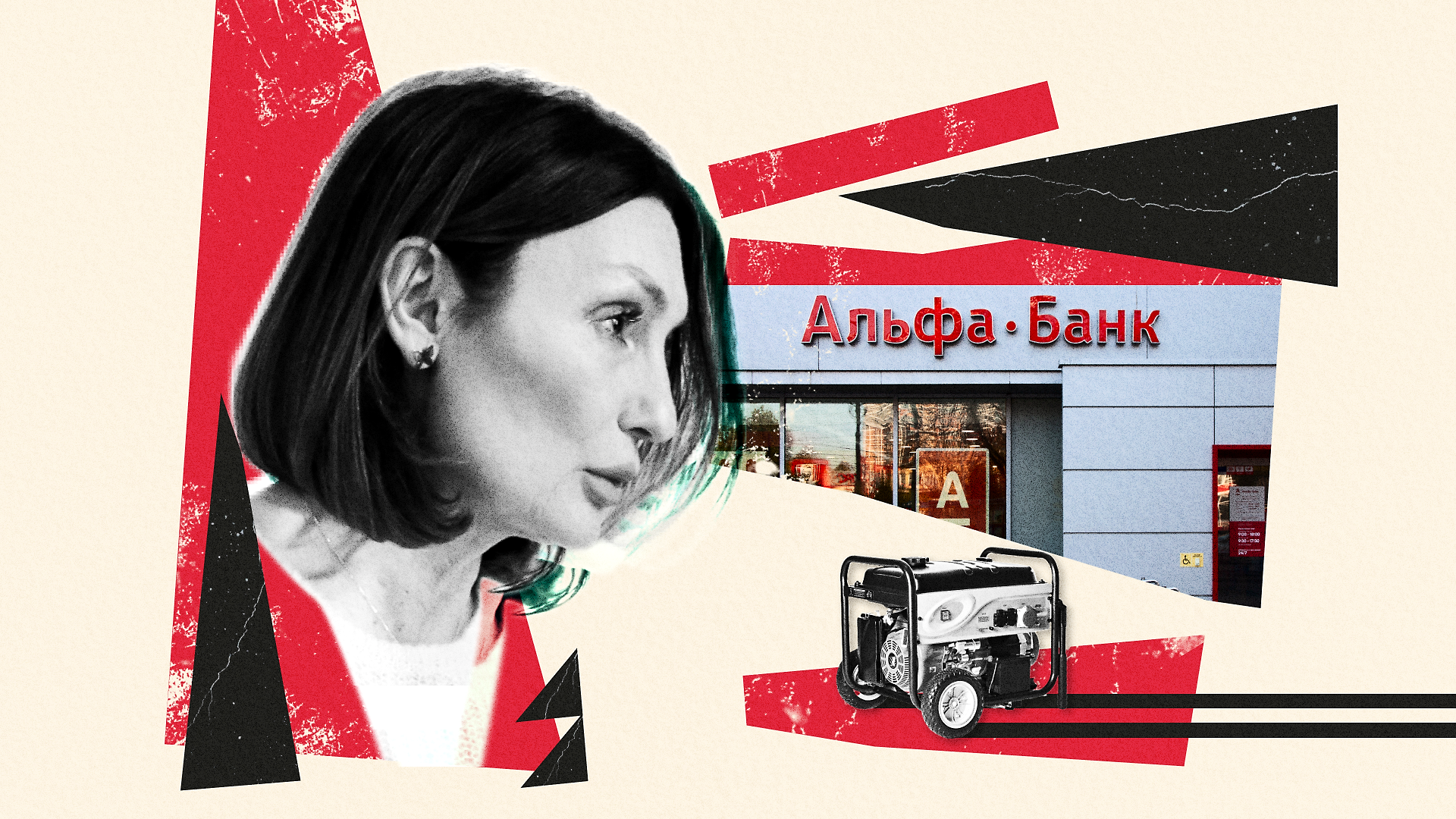 Альфа-Банк могут национализировать или продать, но россиян там не будет — Катерина Рожкова Альфа-Банк могут национализировать или продать, но россиян там не будет — Катерина Рожкова