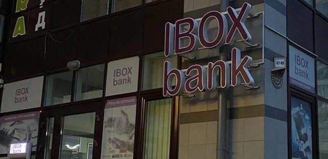 НБУ закрыл Айбокс Банк - Фото