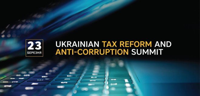 Саміт Ukrainian tax reform and anti-corruption summit: презентація податкової реформи в Україні - Фото