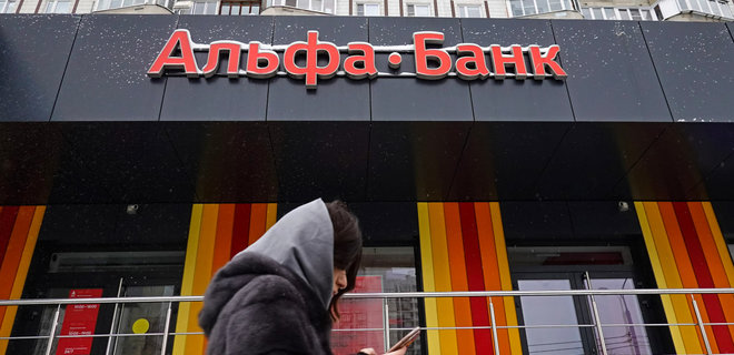 У российского Альфа-банка оказались рекордные убытки за год - Фото