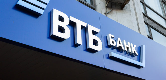 ВТБ визнав рекордний збиток через санкції, це другий найбільший банк у Росії  - Фото