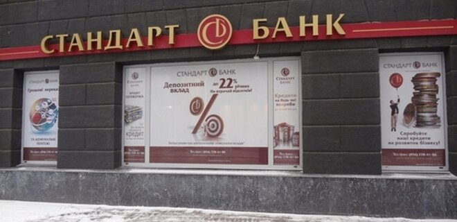 В Киеве будут судить экс-главу обанкротившегося банка: инкриминируют растрату 477 млн грн - Фото