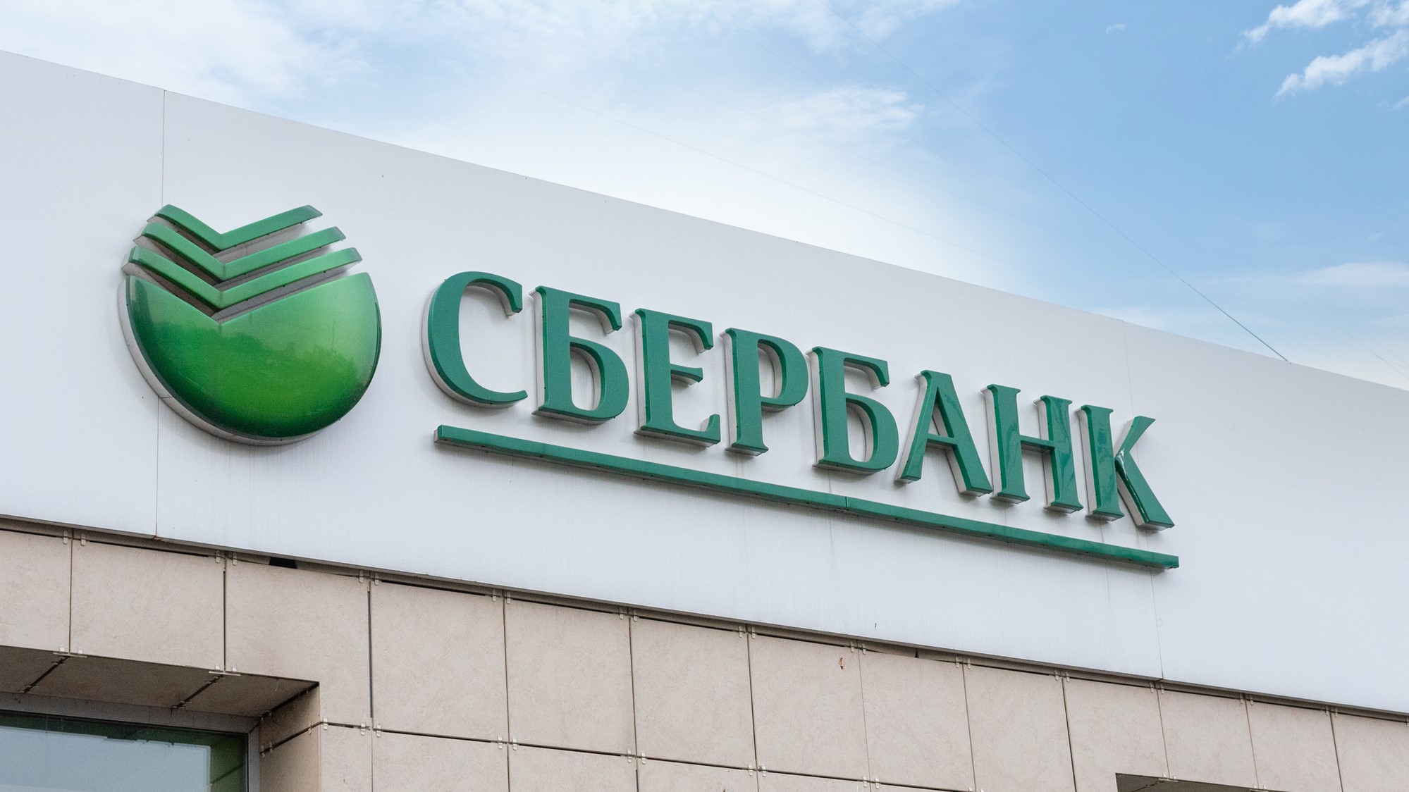 Ризикова спадщина. Чому активи російських банків в Україні погано продаються і хто купує - Фото