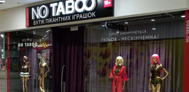 Мережа секс-шопів No Taboo ухилялася від сплати податків у понад $230 000 на місяць – ДПС - Фото
