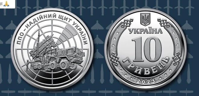 НБУ выпустил новую монету 10 грн с ЗРК Patriot вместо Мазепы – фото - Фото