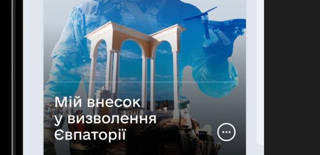 Инвестиция в освобождение Крыма: в Дие появилась новая именная облигация - Фото